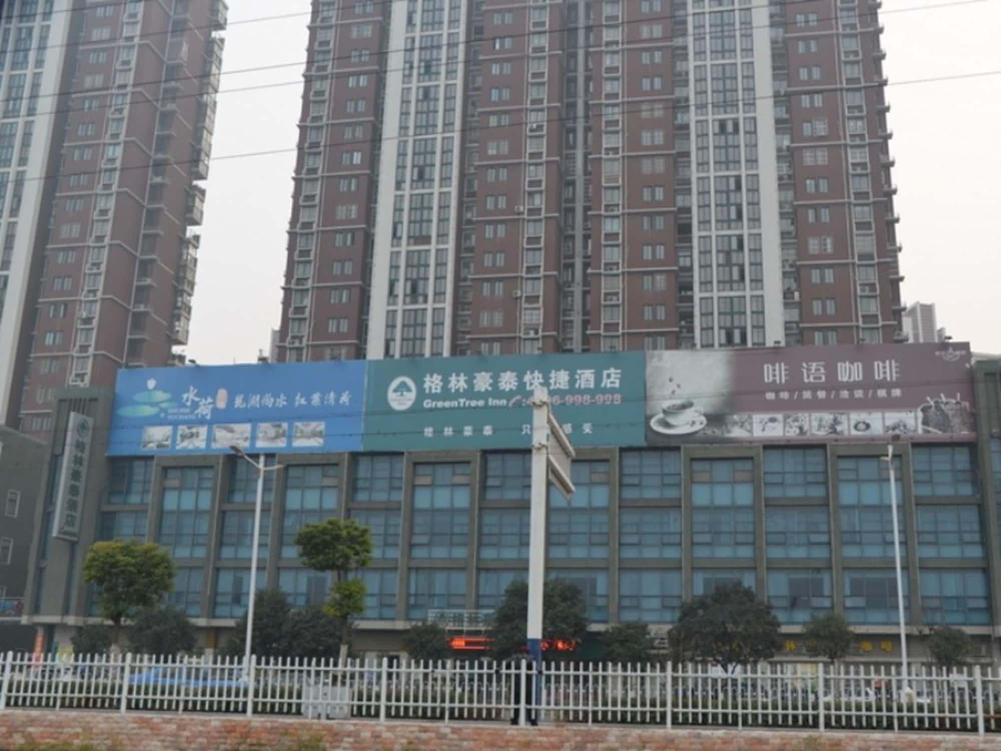 格林豪泰蚌埠胜利东路龙湖快捷酒店 外观 照片