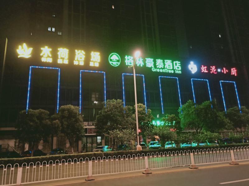格林豪泰蚌埠胜利东路龙湖快捷酒店 外观 照片